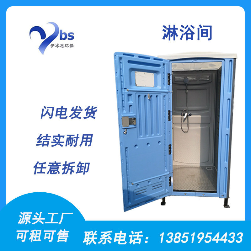 L2户外环保防滑移动淋浴房