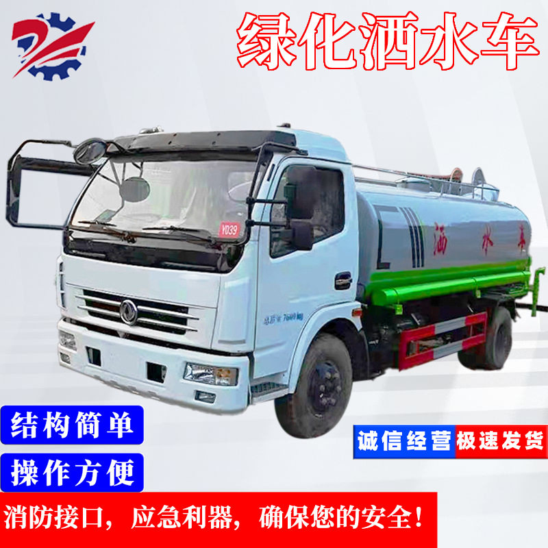 东风20吨热水绿化洒水车
