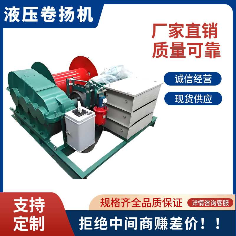 供应 重型380V卷扬机小型多功能液压1吨2吨3吨建筑起重提升机