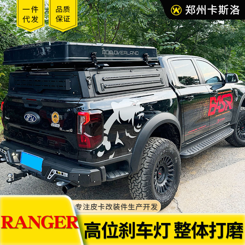 游骑侠ranger改装配件后备箱分体锰钢半高矮盖三开门后箱盖车盖