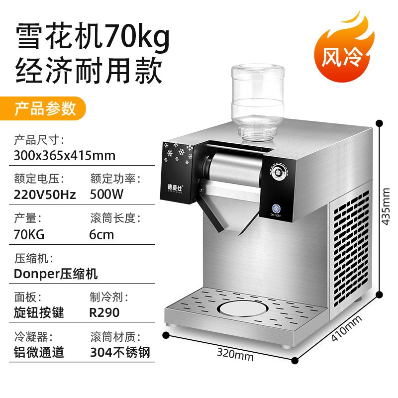 制冰机商用奶茶店雪花冰机雪花机火锅店R刨冰绵绵冰雪冰机