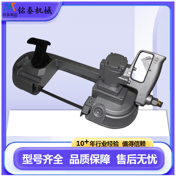 JQD-10矿用气动带锯切割金属