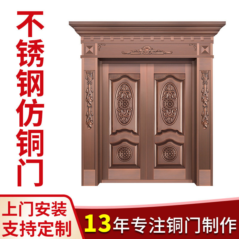 厂家甲级加厚不锈钢镀铜仿铜门洛阳紫铜入户大门不锈钢防盗门批发