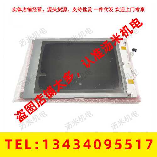 LM641836 LMG5278XUFC-00T 发那科专用显示屏 原装现货库存