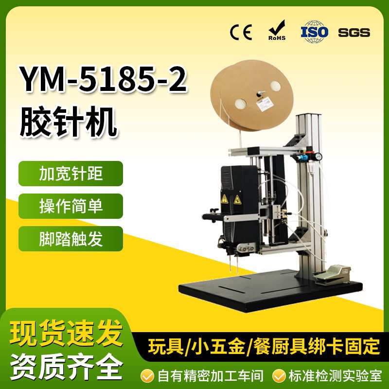 自动扎带机吊牌纸卡固定玩具快速绑定气动弹性梯形胶针机现货