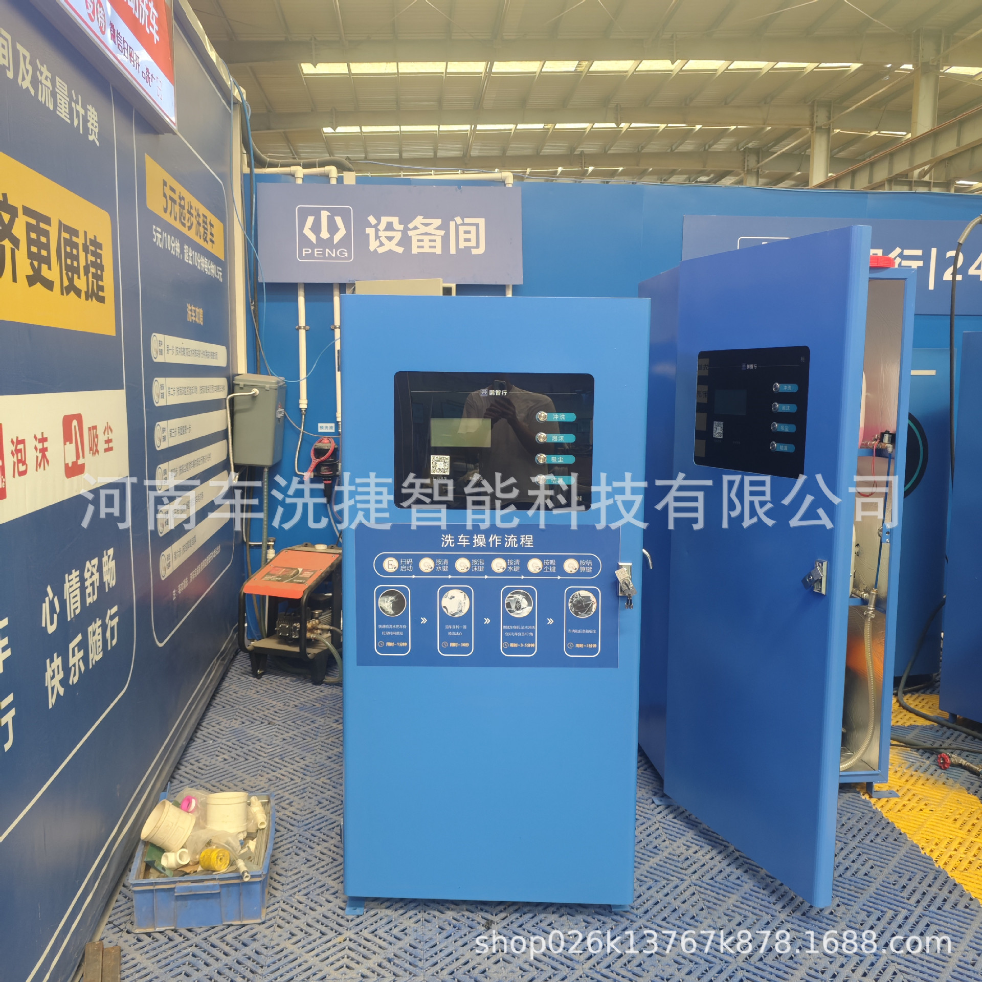 商用自助扫码恒温高压洗车机