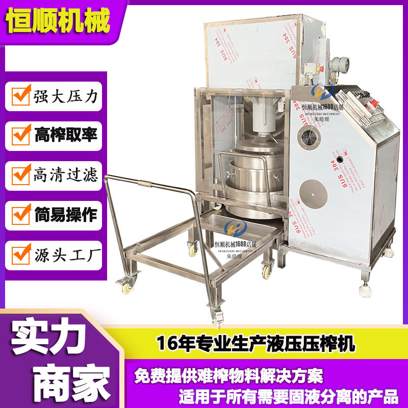 制糖甜菜根榨汁压榨机肉泥?