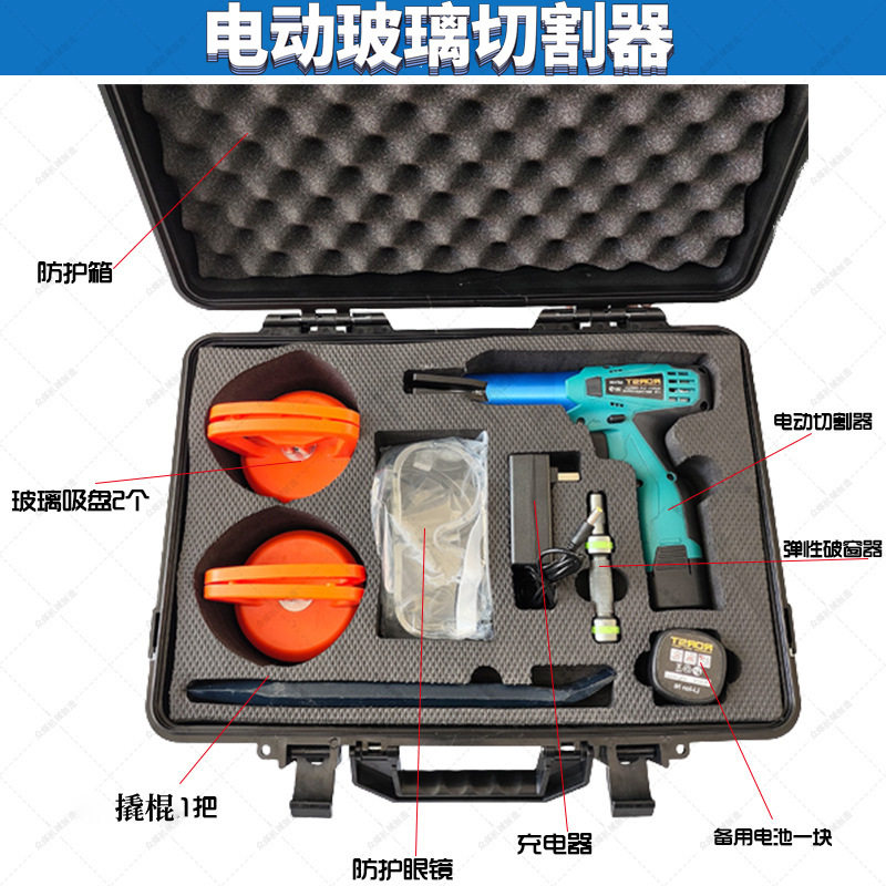 无火花电动玻璃破窗器便携