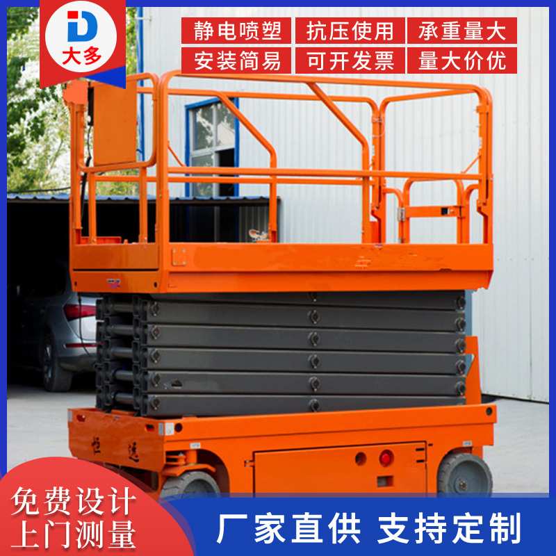 现货电动液压升降机自行式升降平台高空作业车全自动工作平台