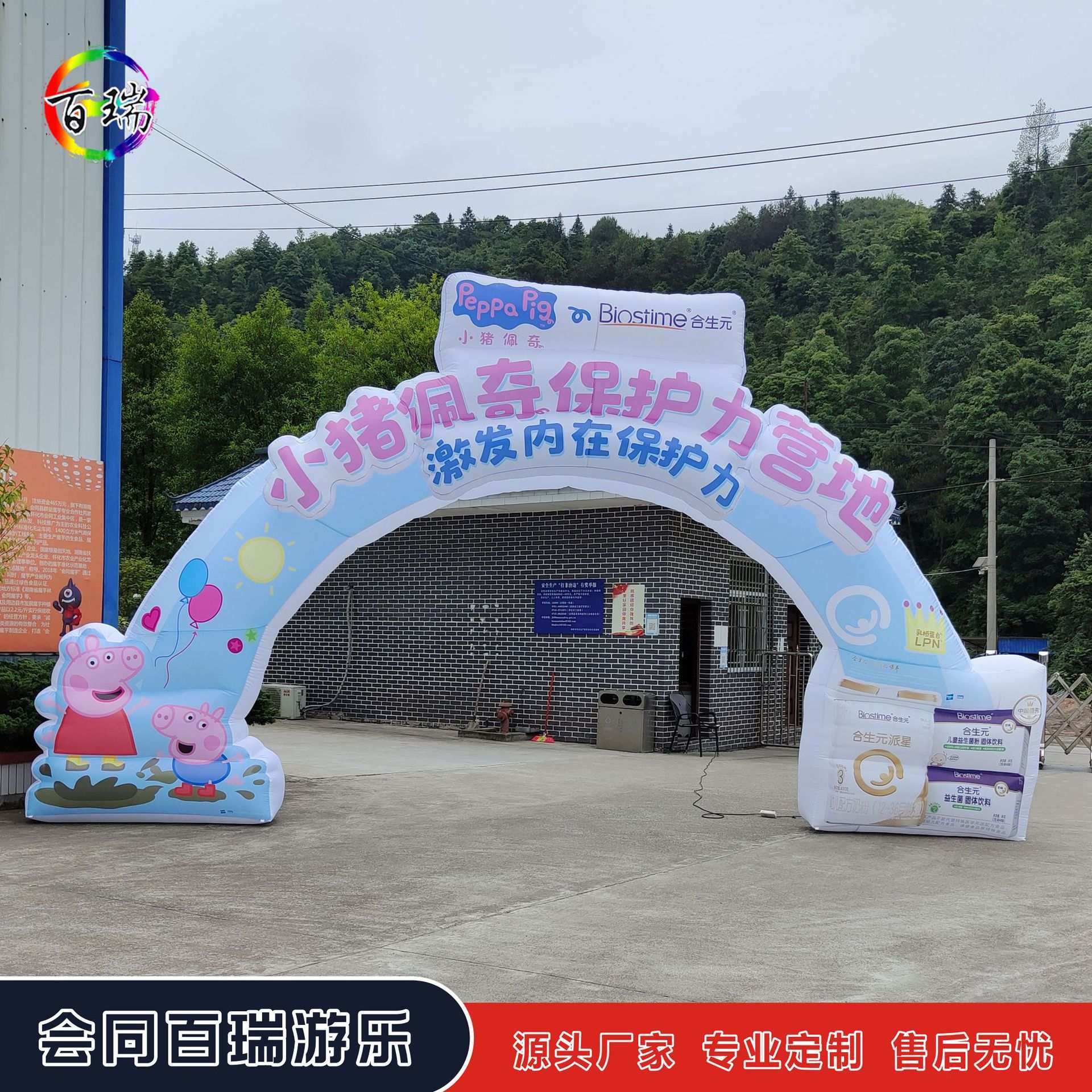 卡通充气拱门气模定制户外开业庆典活动广告宣传气氛布置美陈道具