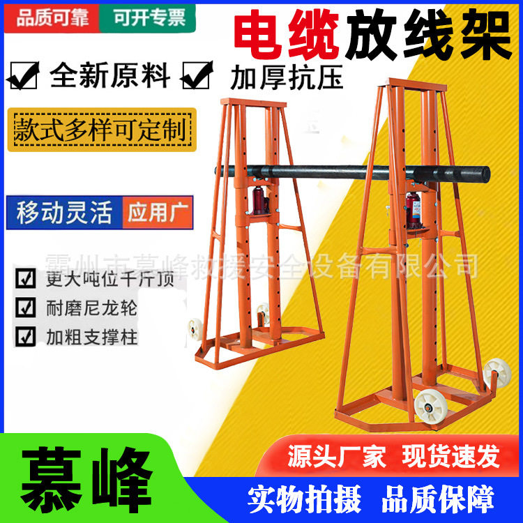 5T液压立式多孔门式电缆放线架