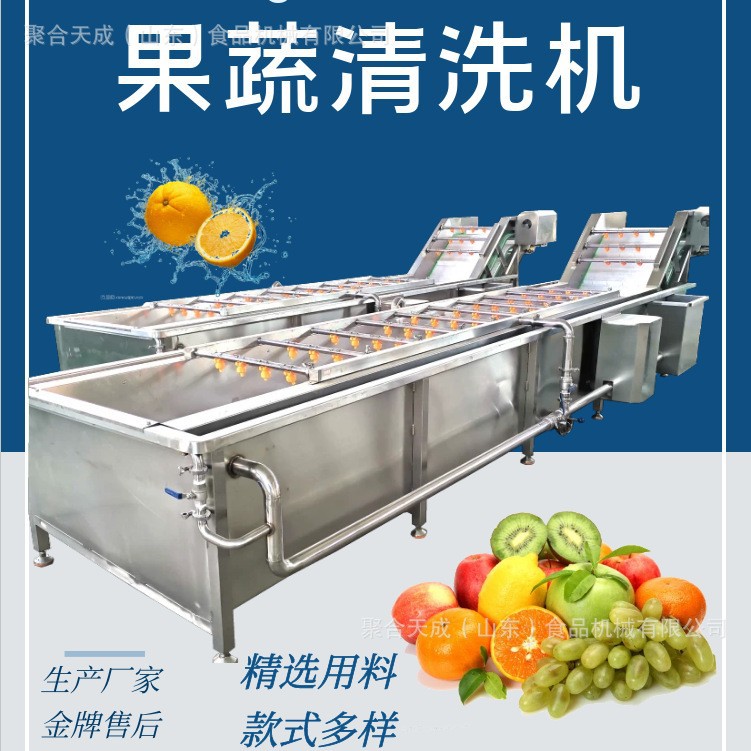 商用连续式酱菜杏鲍菇气泡清洗机