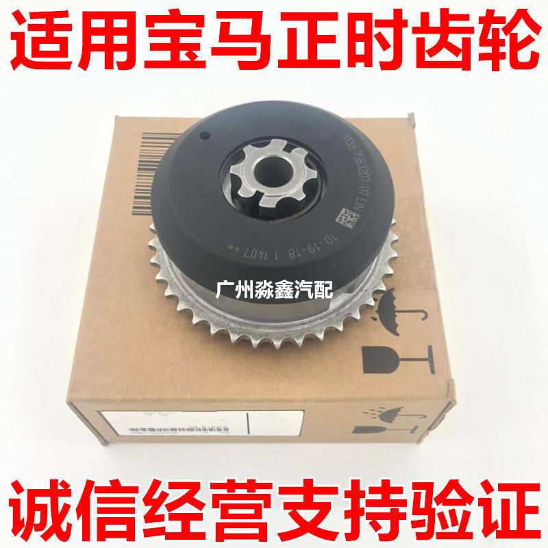 适用宝马320 523 525 528 730 740 X3 X5 X6凸轮轴进排气正时齿轮
