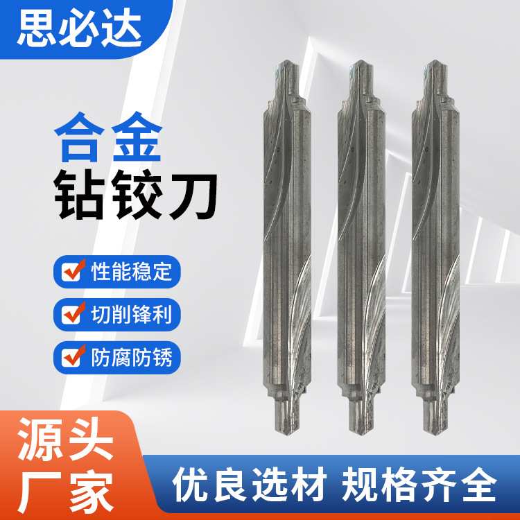 合金钻铰刀上工中心钻钻孔速度快整体硬质合金中心钻定心钻车间