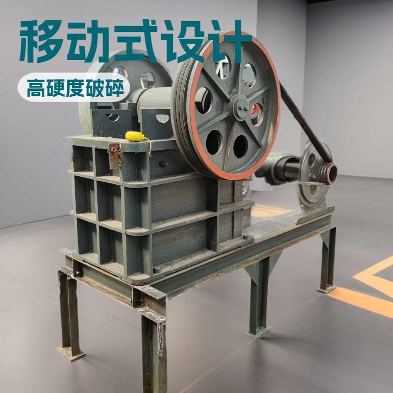 供应小型颚式破碎机石子破碎机 石料破碎机青石破碎机 巨石破碎机