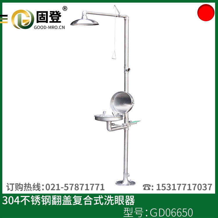 304不锈钢验厂紧急洗眼器