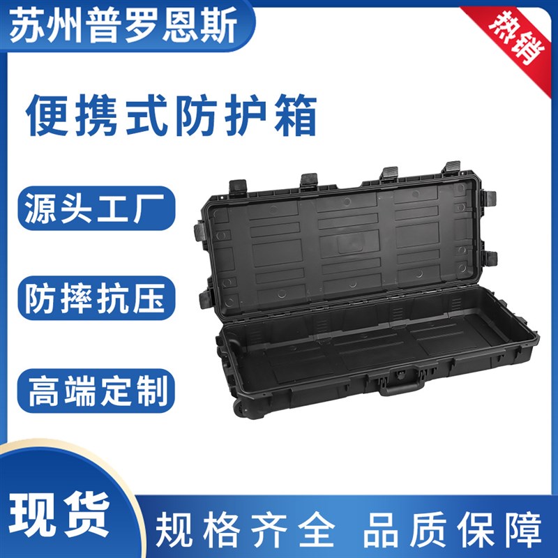 现货 三防塑料箱 p仪器设备箱 带滑轮拉手长条安全防护箱