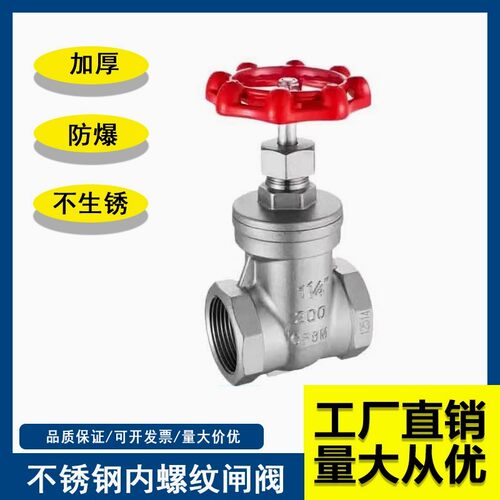 不锈钢内螺纹闸阀磁性硬密封闸阀