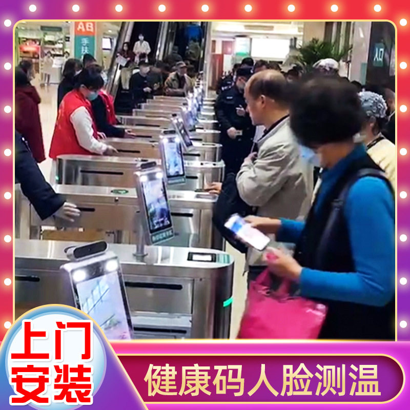 人脸识别测温绿码行程一体机