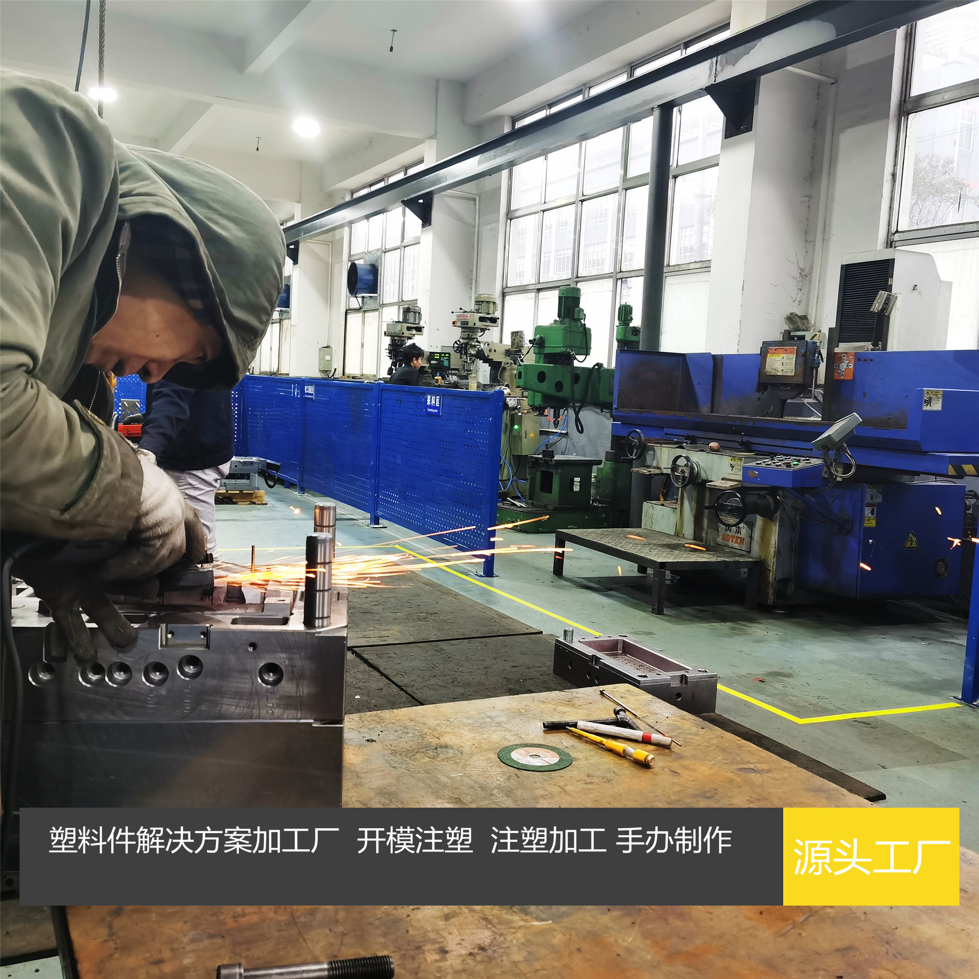 上海松江塑料制品厂工业用品模具加工电子电器ABS料开模