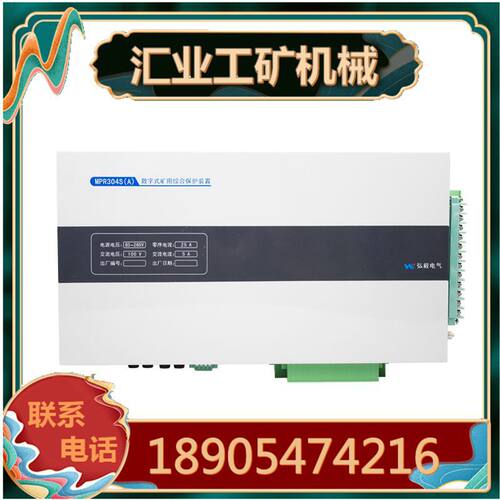 弘毅电气数字式综合保护装置