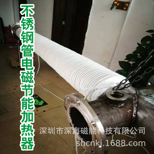 工业管道锅炉不锈钢锅炉 溶解管道 罐体锅炉专用电磁加热改造厂