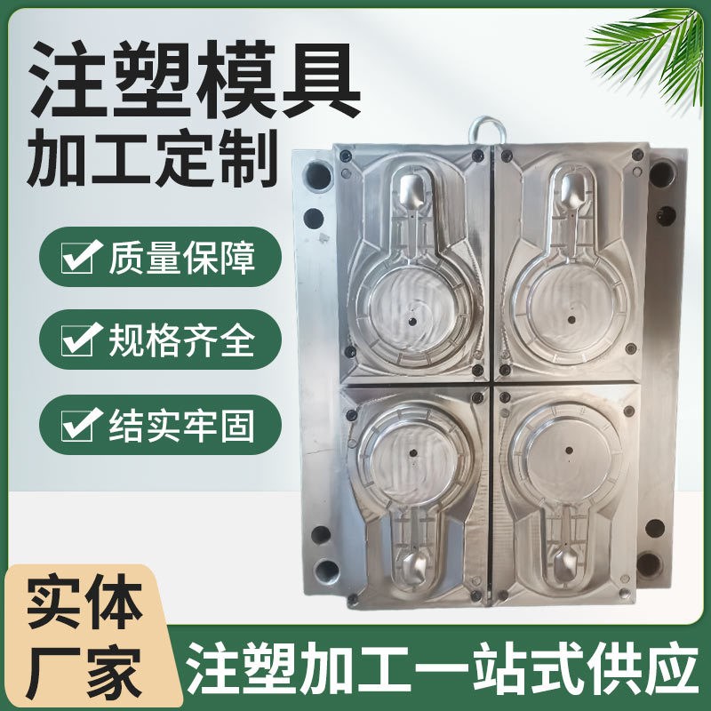 三佳模具厂加工塑料件模具定 制塑料制品生产R注塑开模玩具模型厂