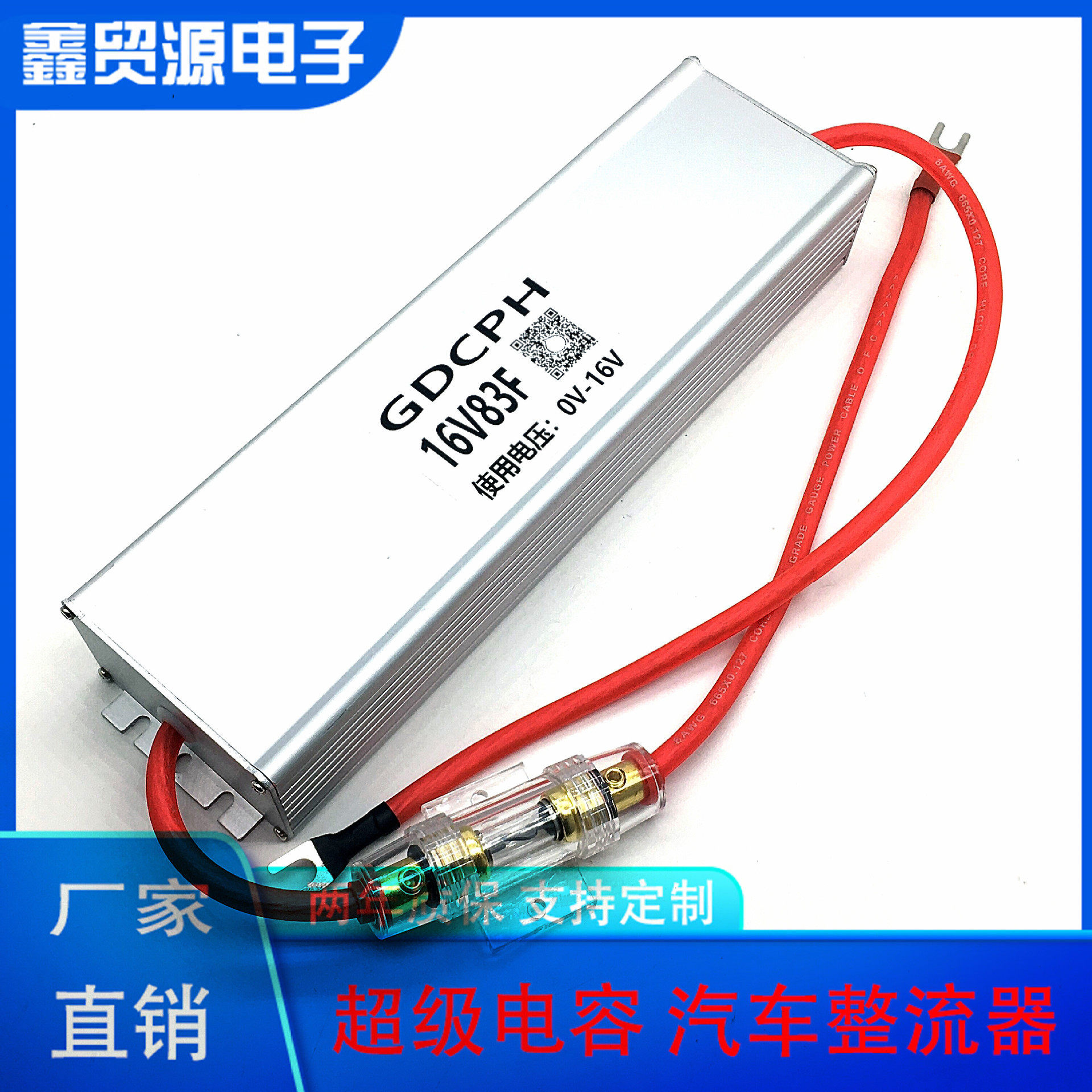 GDCPH16V83F汽车音动力提升改装电子点火增强器稳压整流器2.7V