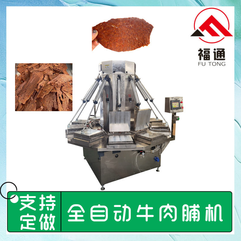 福通全自动可调温定产烘烤机