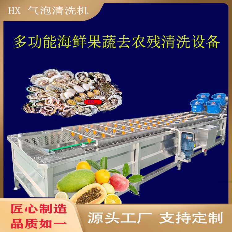 全自动黄芒果柑橘高压喷淋清洗设备商用自动净菜清洗风干流水线