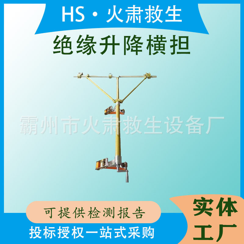 架空线路高压电缆支架抗断裂绝缘升降横担SZ010308更换瓷瓶支撑杆