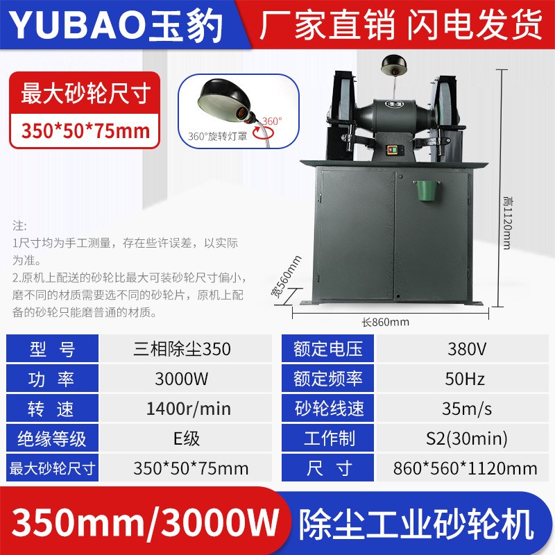 环保砂轮机除尘式重型工业级无尘电动台式立式R沙轮吸尘小型磨刀