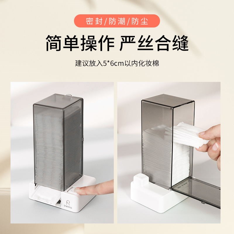 化妆棉自动按压式收纳盒壁挂卸妆棉E盒子挂墙式卸妆巾棉片收纳精