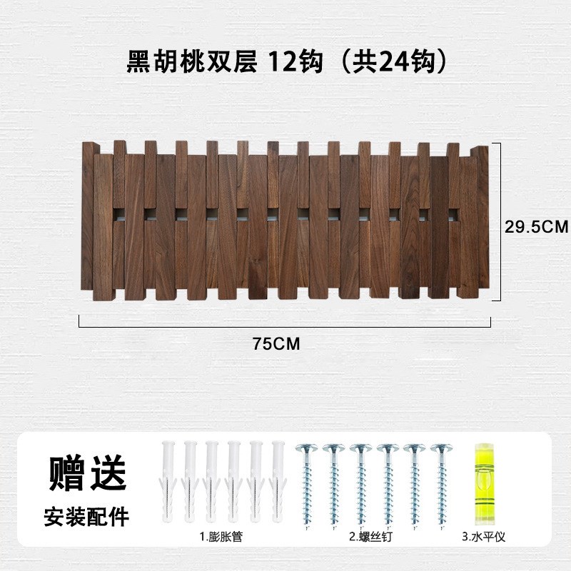 双层钢琴键挂钩进l门玄关墙壁挂衣钩打孔实木挂衣钩原木创意衣帽
