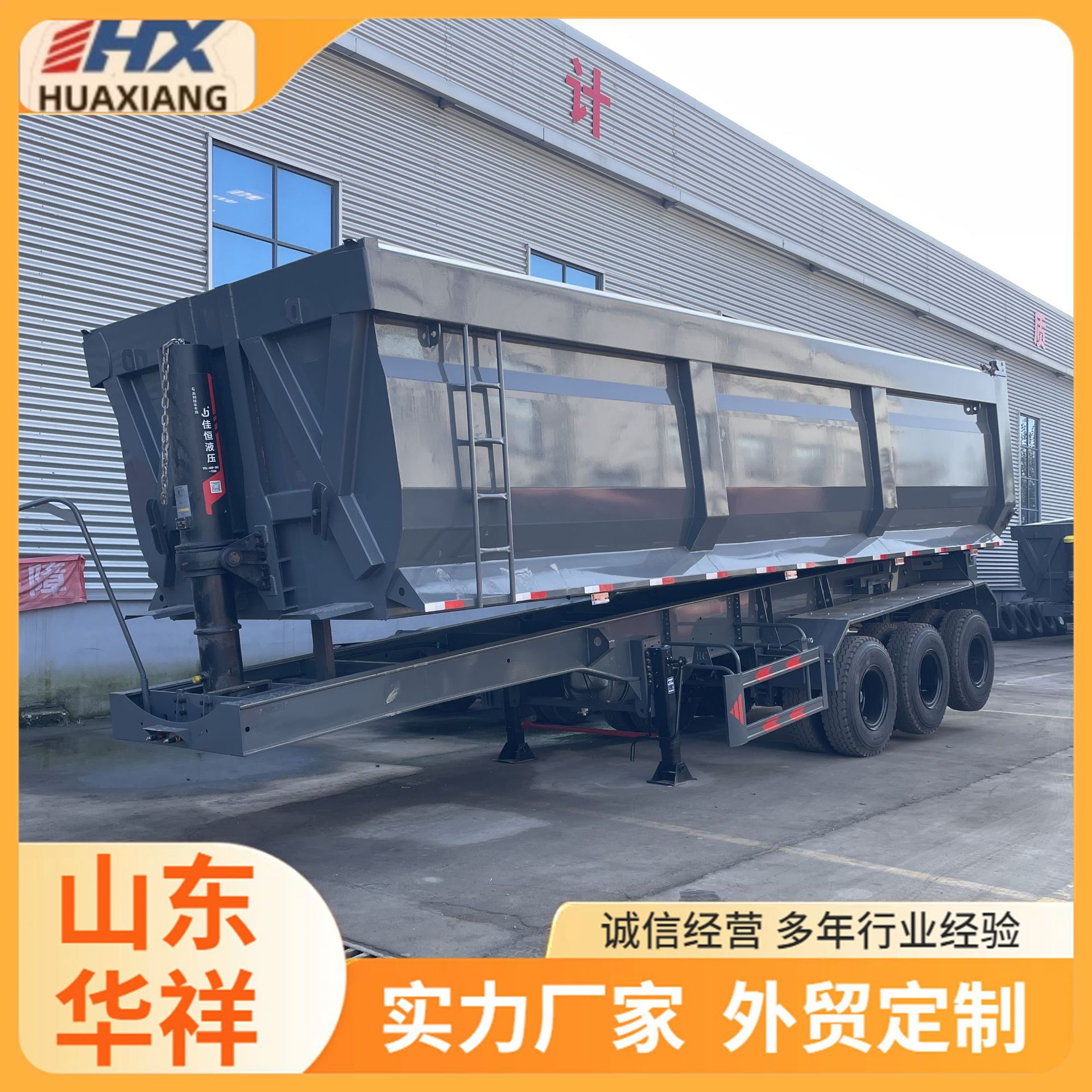畅销非洲重载后翻自卸半挂车