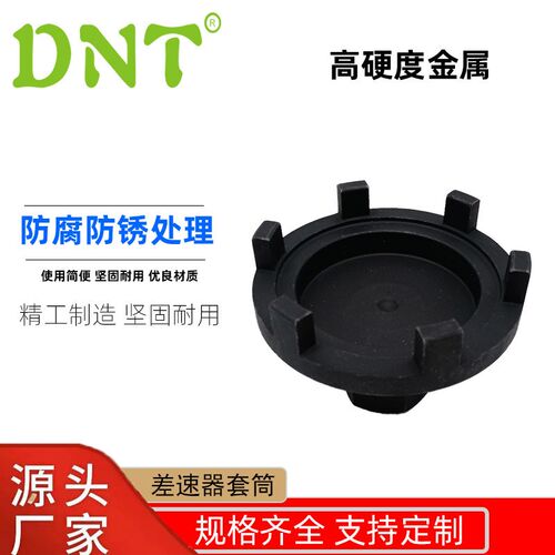 BENZ/MAN奔驰戴姆勒u盘车工具大螺帽套筒差速器卡车专用拆装器