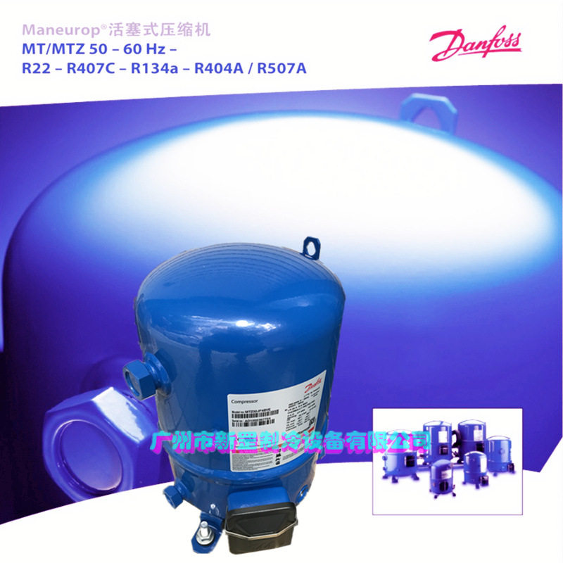 批发丹佛斯美优乐活塞压缩机NTZ096A4LR1A冷冻冷藏设备冷水机组