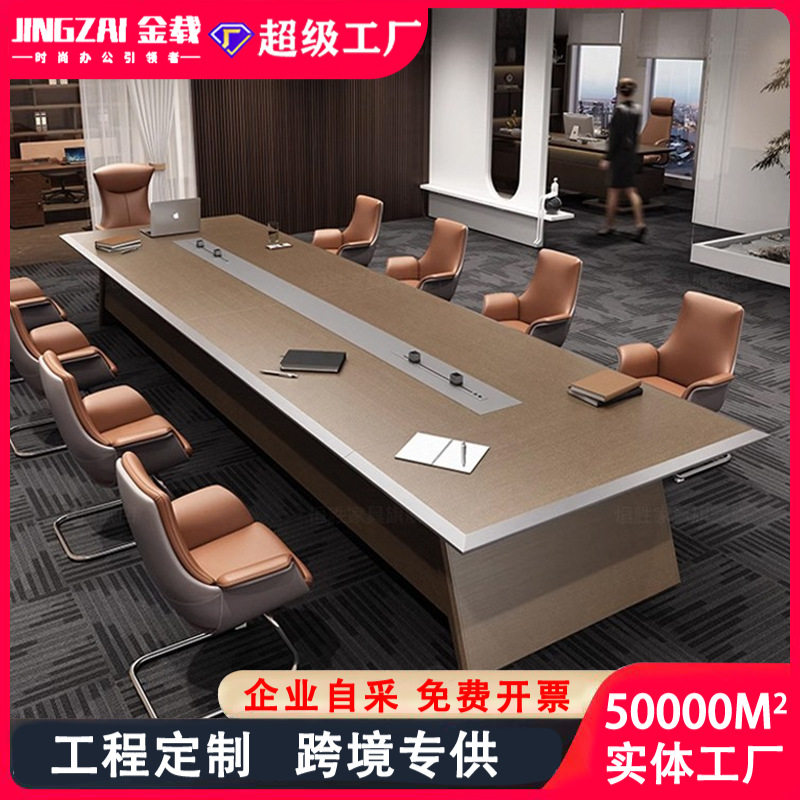 高档会议桌长桌简约现代办公室开会桌椅组合长条接待桌会议台新款