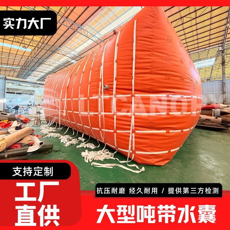 厂家直发桥梁预压液袋水囊大型软体水囊