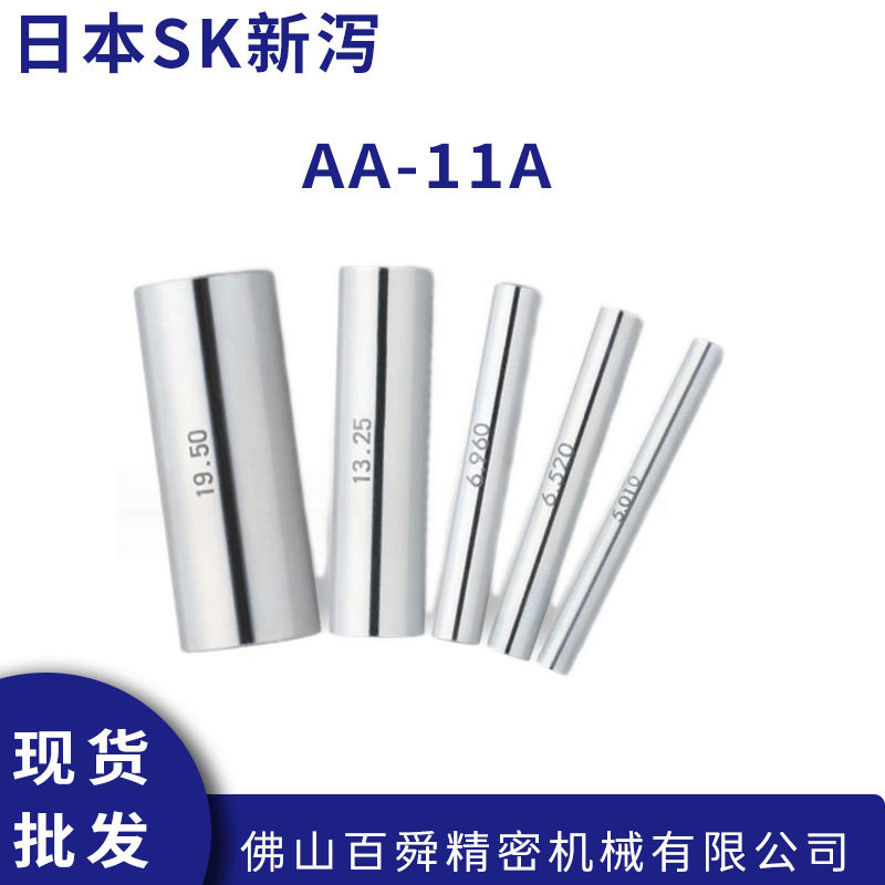SK新泻钢制针规套装0.010间隔
