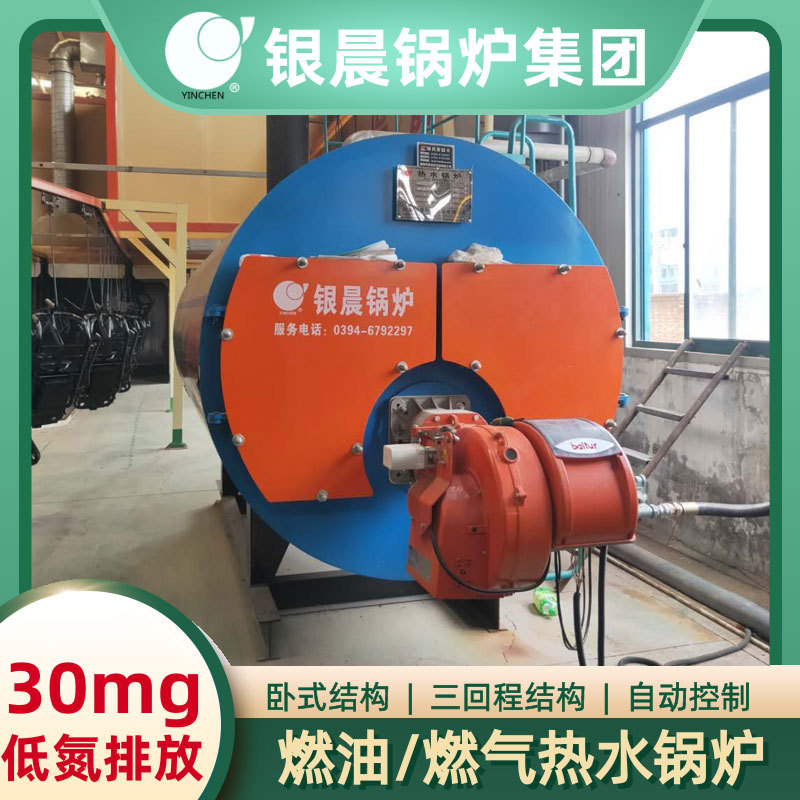 二吨常压热水锅炉供暖电热水锅炉银晨锅炉