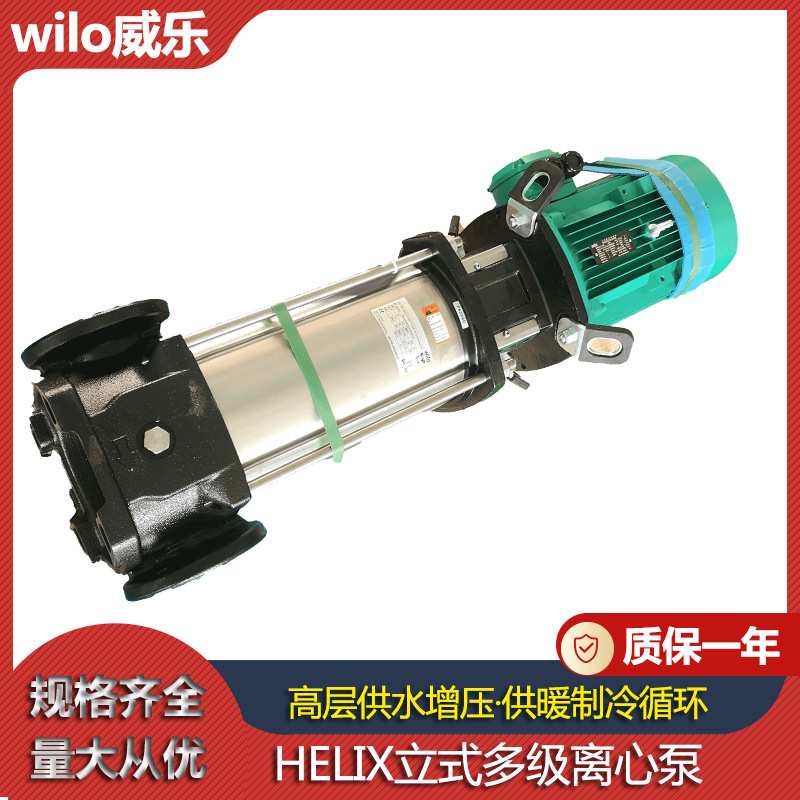 威乐HELIX FIRST V206-5/16/E/S-380-50家用给水系统水泵