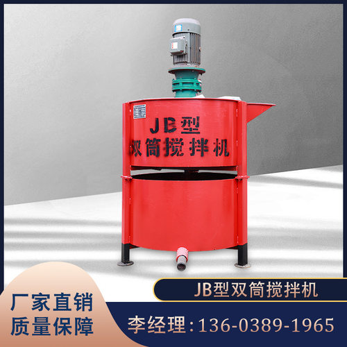 JB350L不锈钢自动混凝土搅拌机