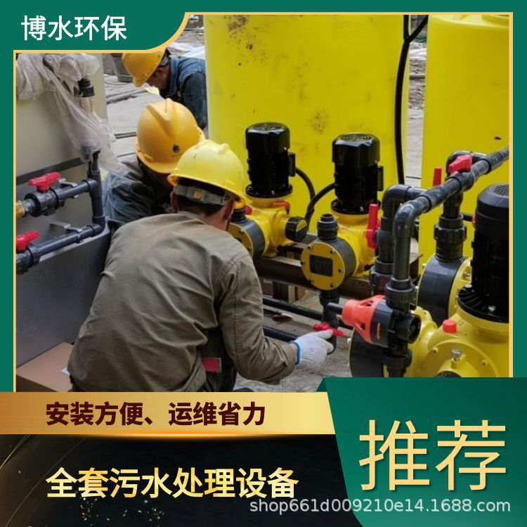 张家界景点污水处理成套设备TEL400-780-9770博水环保