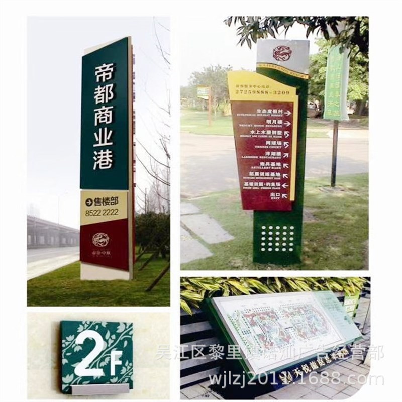 制作大型精神堡垒导向牌立牌x 广场景区导向牌 商场指示牌标牌