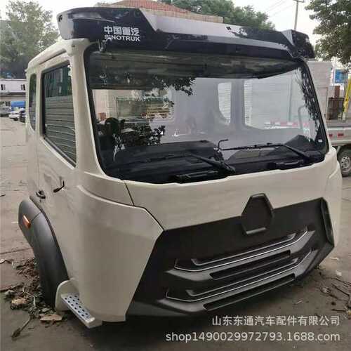 重汽豪翰驾驶室总成平顶豪翰N7G驾驶室总成壳体配件豪翰N7G驾驶室