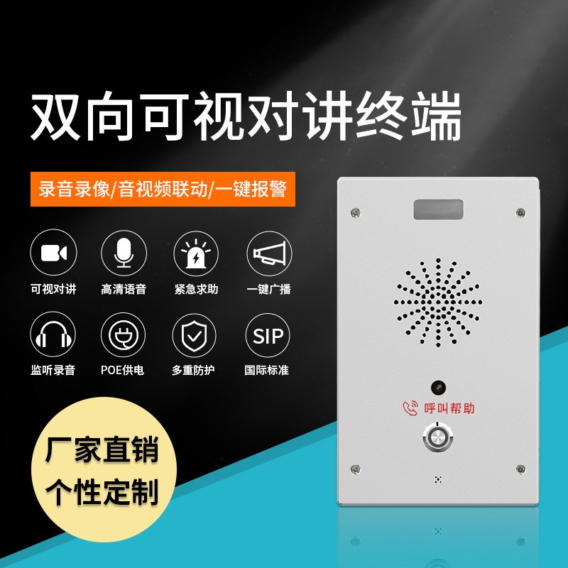 IP视频双向对讲系统 呼叫转移 视频来电 QSIP对讲广播系统