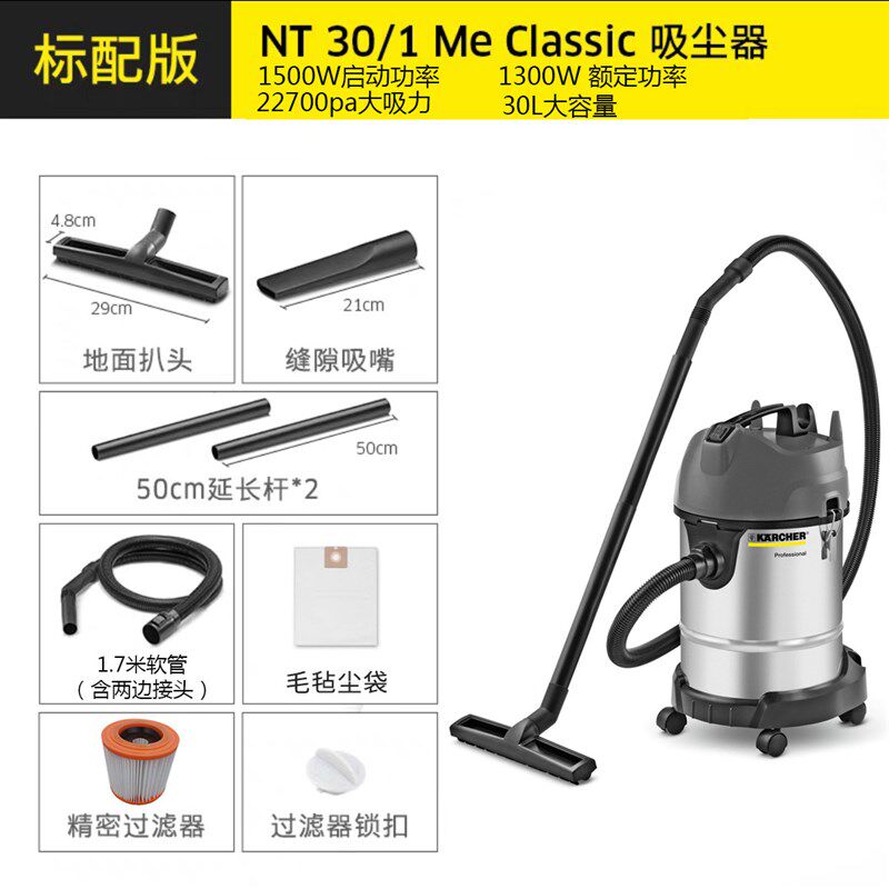 凯驰NT30/1lMe商业吸尘器大吸力车用装修工业吸水吸尘机