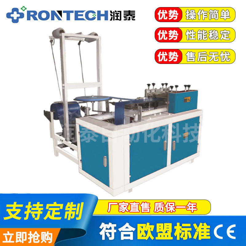 塑料汽车档位防尘套制造机