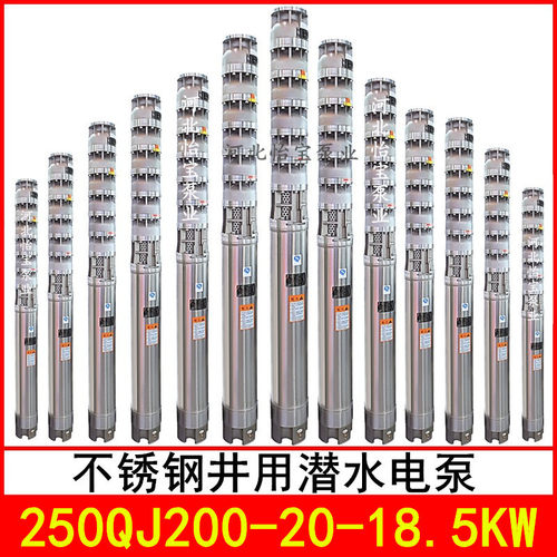 耐腐蚀不锈钢多级潜水泵